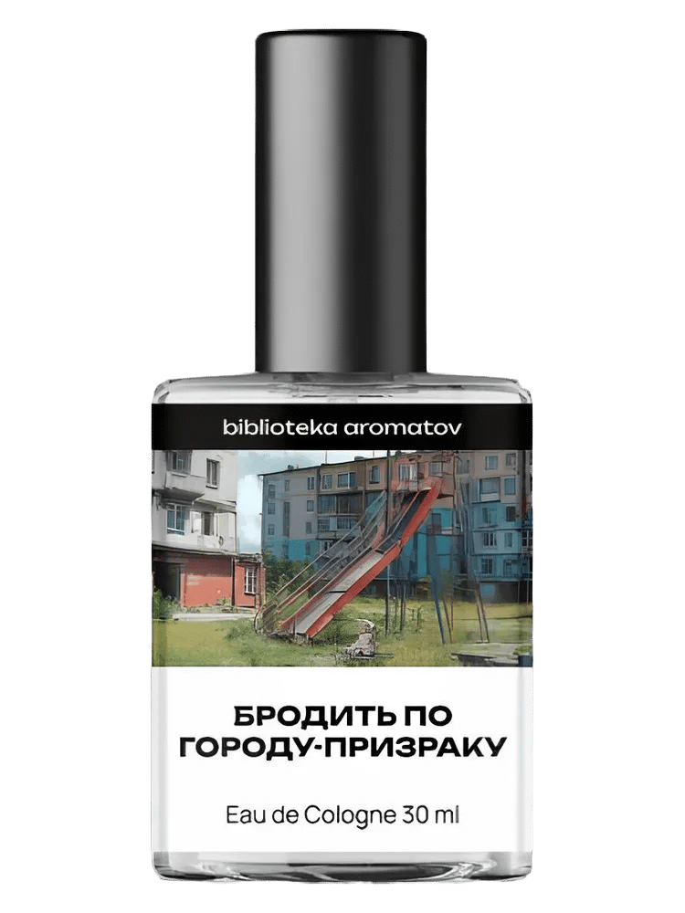 Wandering Around the Ghost Town (Бродить по городу-призраку) by biblioteka aromatov