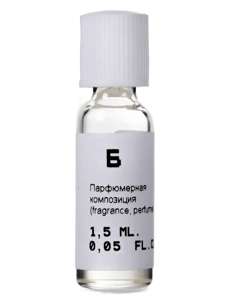 Б (B) by Nikkos-Oskol Fragrance